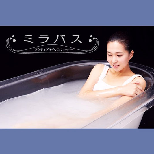 ミラバス(取り付け施工込み)